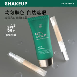 shake up男士素颜霜小样bb霜试用装遮瑕膏痘印自然粉底液正品专用