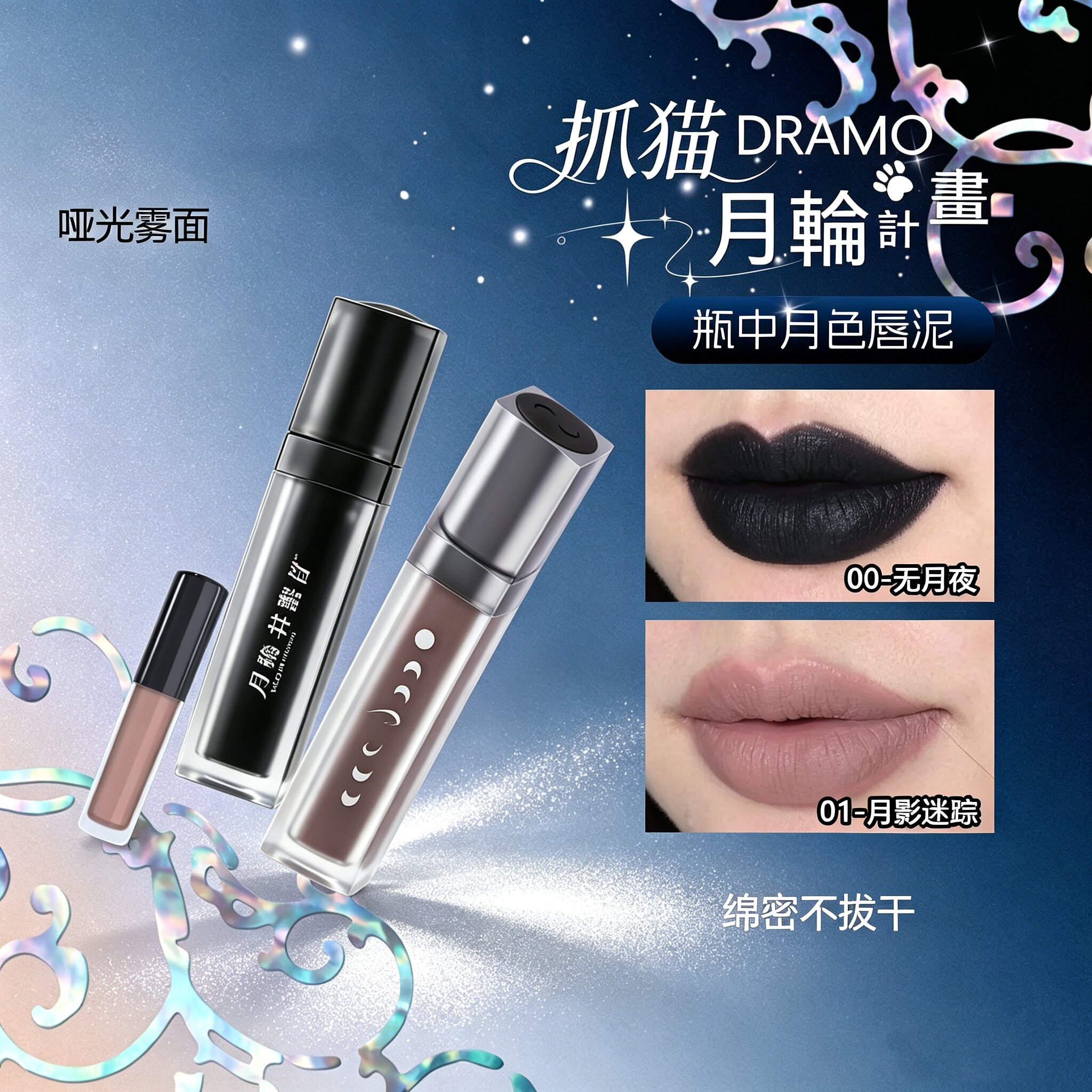抓猫哑光唇泥小样正品试色图片