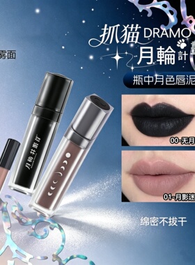 抓猫哑光唇泥小样正品试色