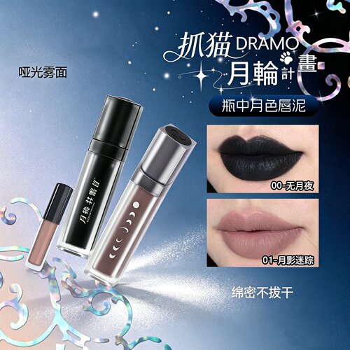 抓猫哑光唇泥小样正品试色
