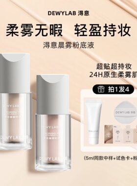 超贴瓶粉底液遮瑕控油持久