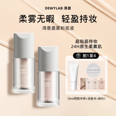 超贴瓶粉底液遮瑕控油持久