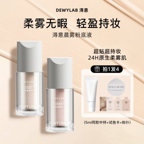 超贴瓶粉底液遮瑕控油持久