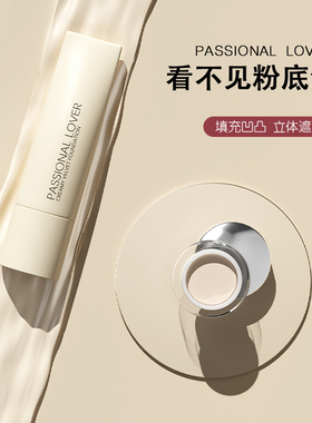 pl看不见的恋火粉底液小样正品2.0干皮混油皮蹭不掉中样试用装010