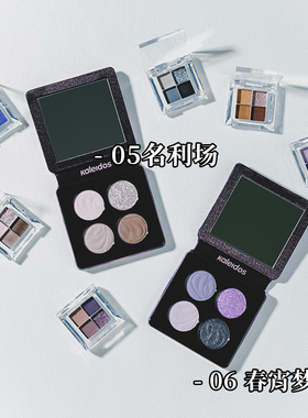 kaleidos万花镜眼影盘小样烟熏妆万华筒黑灰蓝色冷萃棕黑茉莉