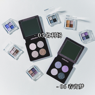 kaleidos万花镜眼影盘小样烟熏妆万华筒黑灰蓝色冷萃棕黑茉莉