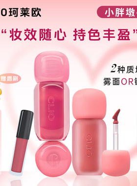CLIO珂莱欧小胖墩水光唇釉小样