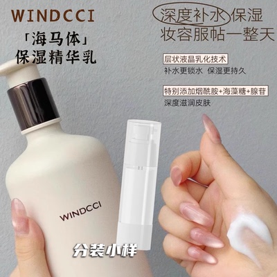 海马体妆前乳小样保湿精华乳