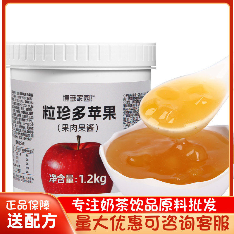 博多家园鲜果粒果酱1.2kg荔枝酱