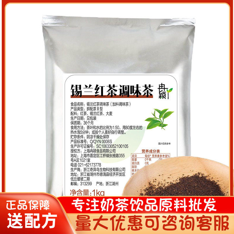 锡兰红茶1kg博多同款红茶