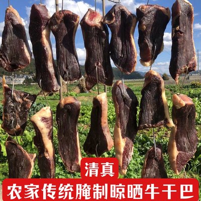 牛干巴云南特产牛肉干美食正宗煎炒食品清真腌制风干腊牛肉麻辣