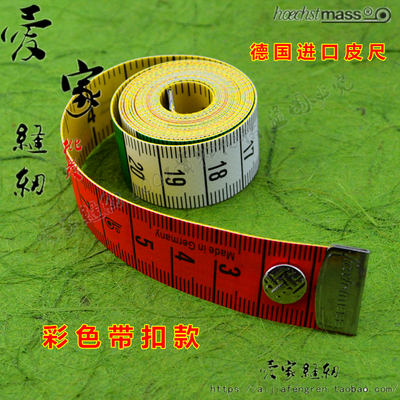 德国进口hoechstmass宽皮尺 带纽扣款 量衣尺 裁缝卷尺软尺彩色