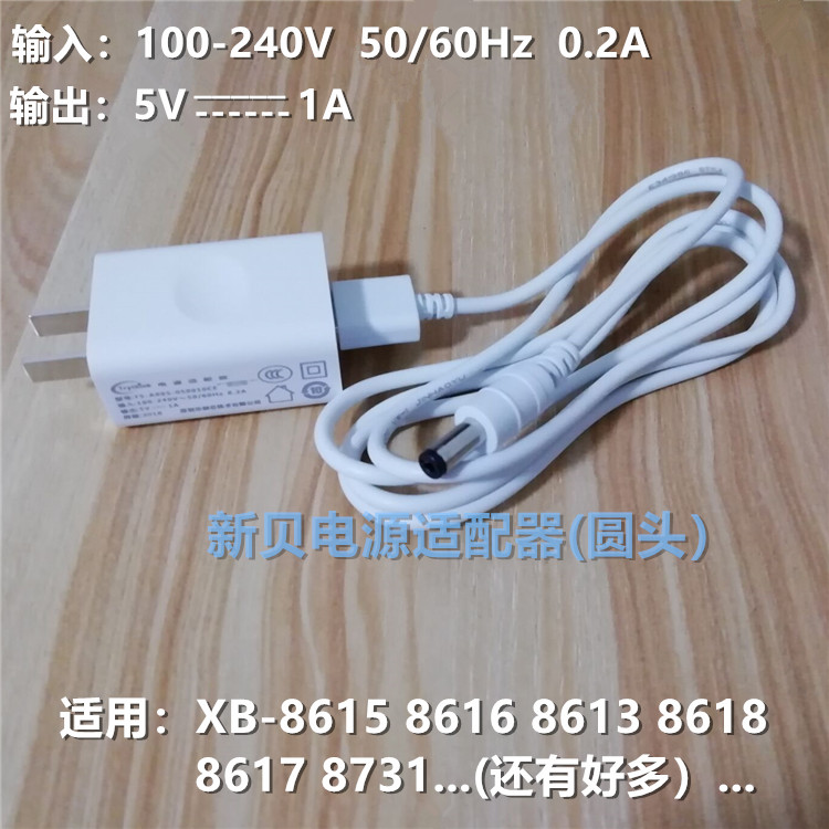 新贝xb8615配件适用电动吸奶器