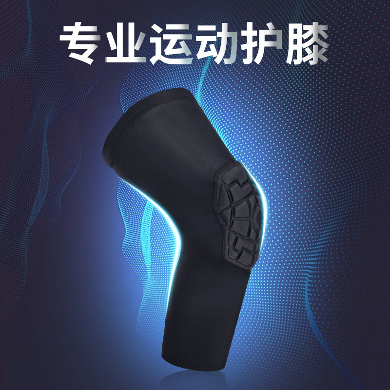 专业运动蜂窝护膝防撞防滑透气篮球足球跑步训练膝盖护腿长款男女