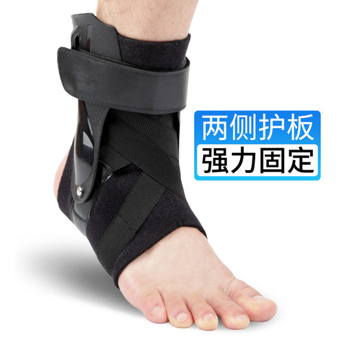 专业三级护踝防崴脚固定康复