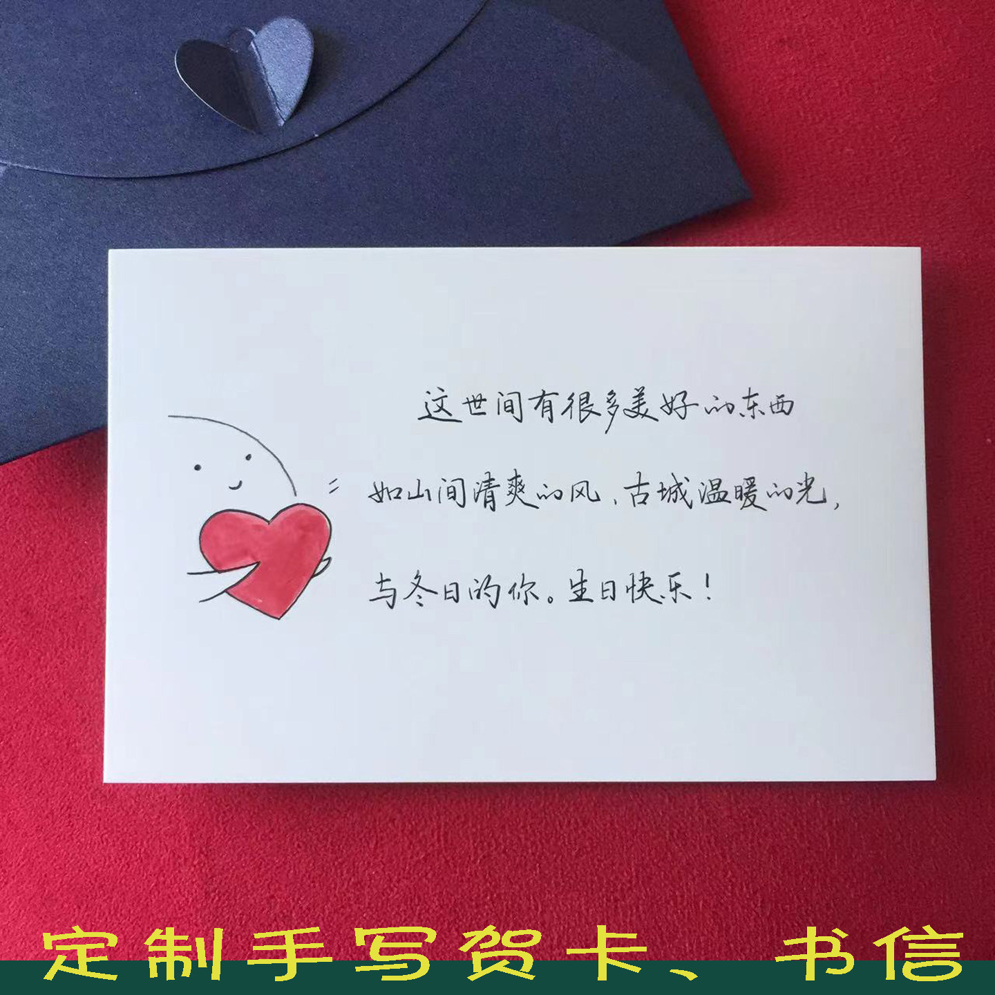 代手写生日祝福语 七夕情人节贺卡 高级感定制表白信 手绘ins风