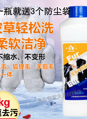 专用1kg水洗羊毛清洁座垫清洗剂