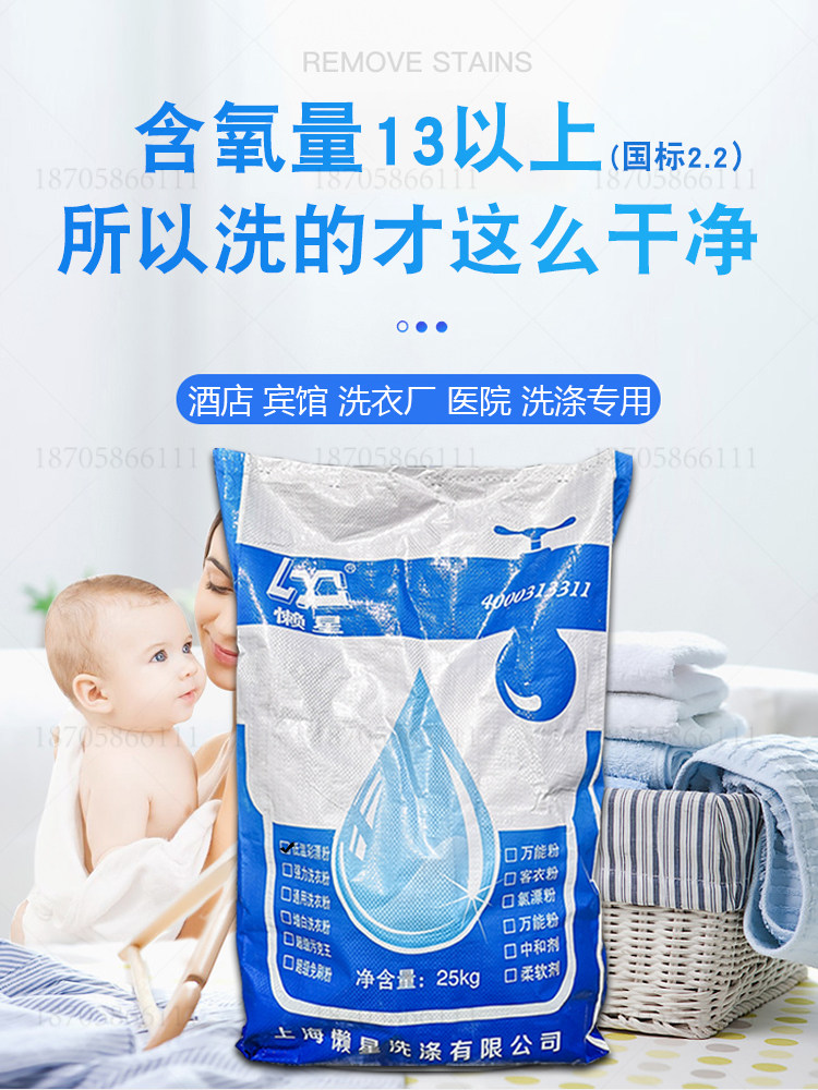 包邮 彩漂粉  懒星超级低温彩漂粉-宾馆酒店-干洗店-专用洗衣粉