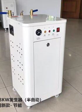 顺达3半/3全/6/9/12千瓦不锈钢内胆节能型蒸汽发生器锅炉熨烫设备