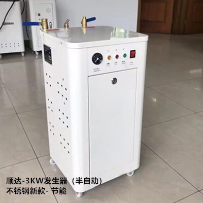 顺达3半/3全/6/9/12千瓦不锈钢内胆节能型蒸汽发生器锅炉熨烫设备