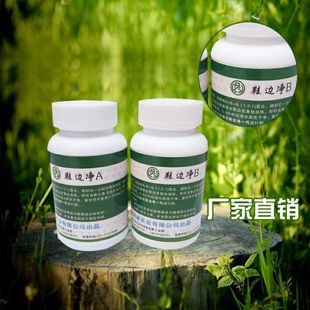 小白鞋边鞋底氧化发黄去除泛黄贝壳头鞋子去黄洗白剂