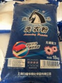江浙沪 白猫专化洗衣粉18KG低泡酒店宾馆通用白猫专化洗衣粉 包邮
