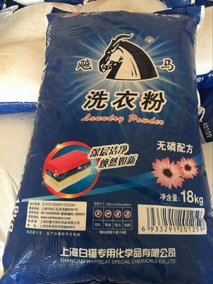 江浙沪包邮白猫专化专通用洗衣粉