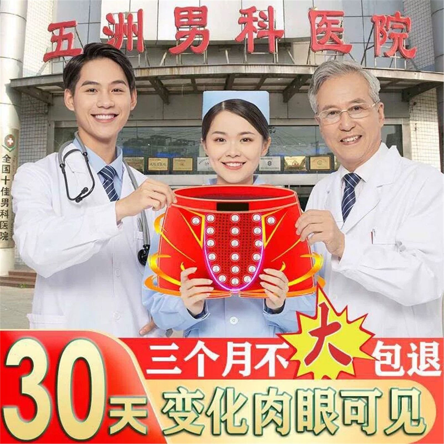 英国VK官方正品卫裤纯棉透气男士增大生理保健平角磁内裤功能男款