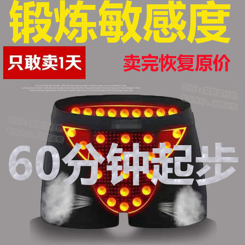 英国卫裤正品男士防阴囊潮湿卫裤增大透气纯棉功能性男士内裤