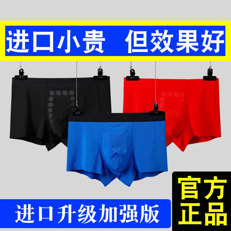 vk英国卫裤男性内裤增大码腰围加粗款男士保健加强版