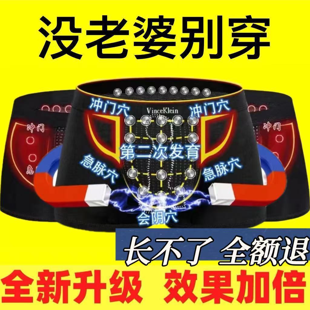 英国VK官方正品卫裤纯棉透气生理加大码保健平角磁石内裤男本命年