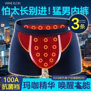 1/2/3条装第99代英国VK卫裤男士内裤磁能量保健平角裤四角裤衩头