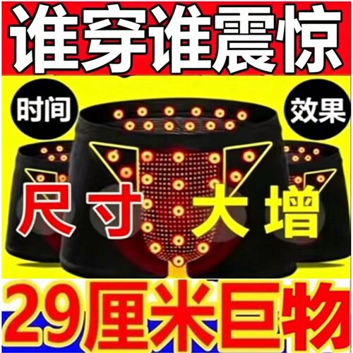 英国官方正品卫裤纯棉透气男士加长生理保健平角磁石内裤功能男款