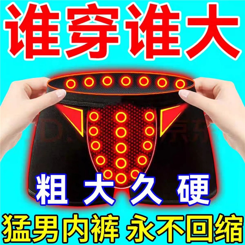 英国官方正品卫裤纯棉透气男士增大生理保健平角磁石内裤男裤衩