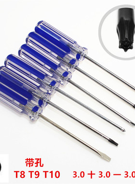 带孔梅花型T8/9/10螺丝刀批起子xbox360游戏机外六角螺丝工具十字