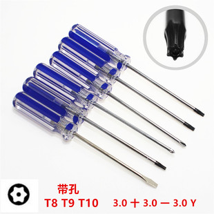 带孔梅花型T8/9/10螺丝刀批起子xbox360游戏机外六角螺丝工具十字