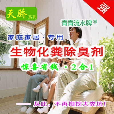欧洲品质强效型化粪臭味1件3立方