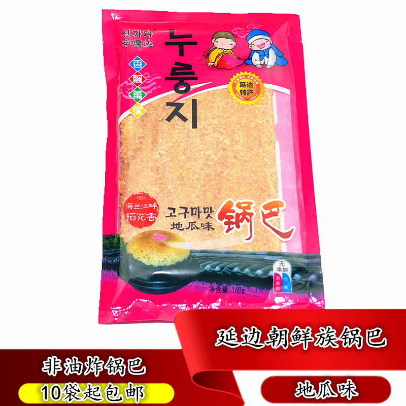 非油炸零食东北特产美食延边小吃延吉天香辛嘎达锅巴地瓜口味160g