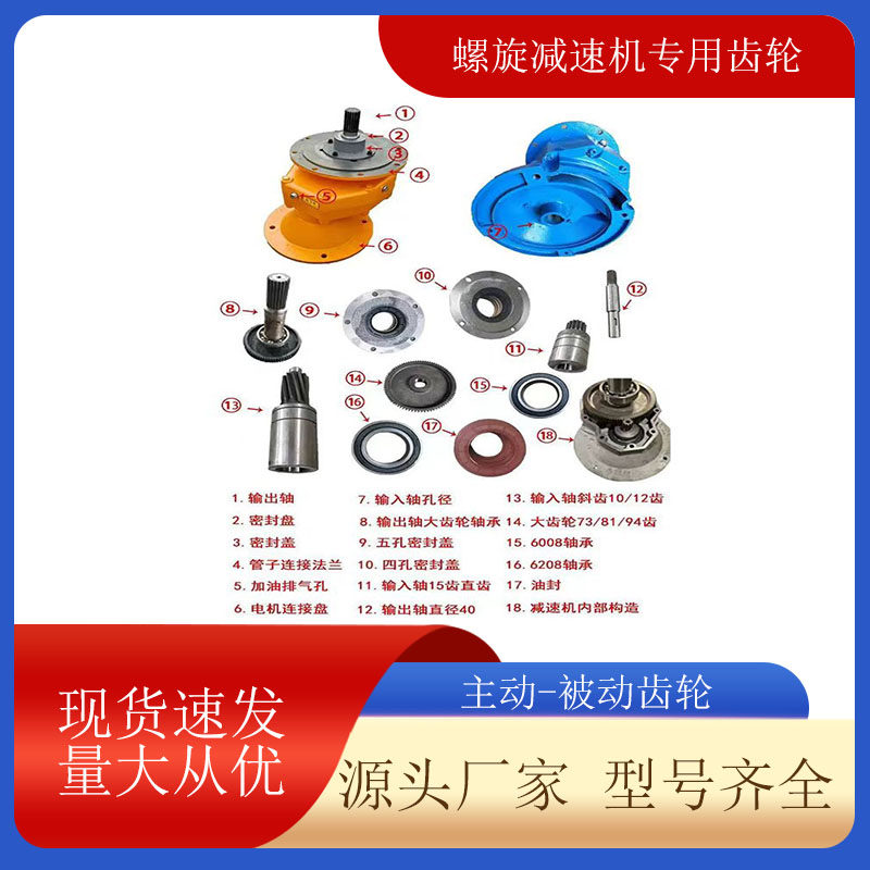 搅拌站专用螺旋输送机减速机配件减速机齿轮变速箱密封盖波箱毛毡
