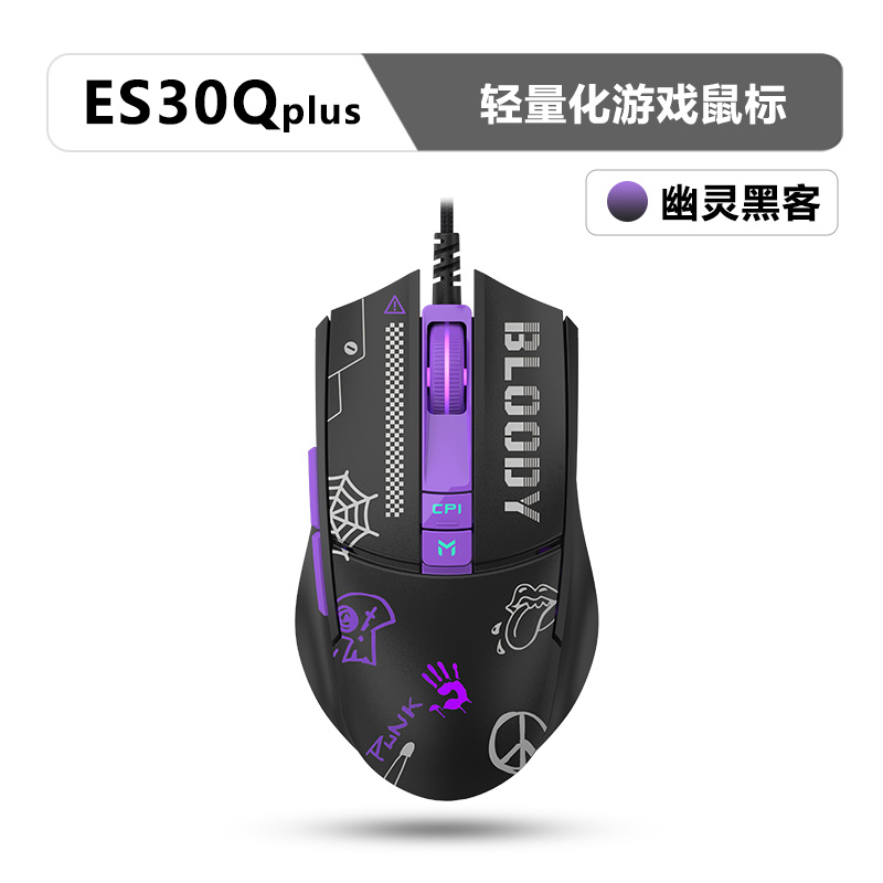 双飞燕血手幽灵ES52QMax鼠标ES30