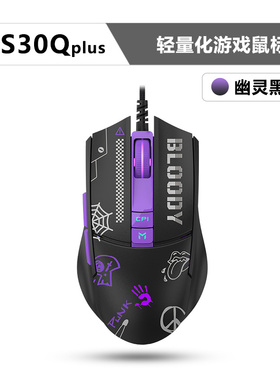 双飞燕ES30plus鼠标血手幽灵R72Q ultra网吧电竞游戏专用鼠标R76Q