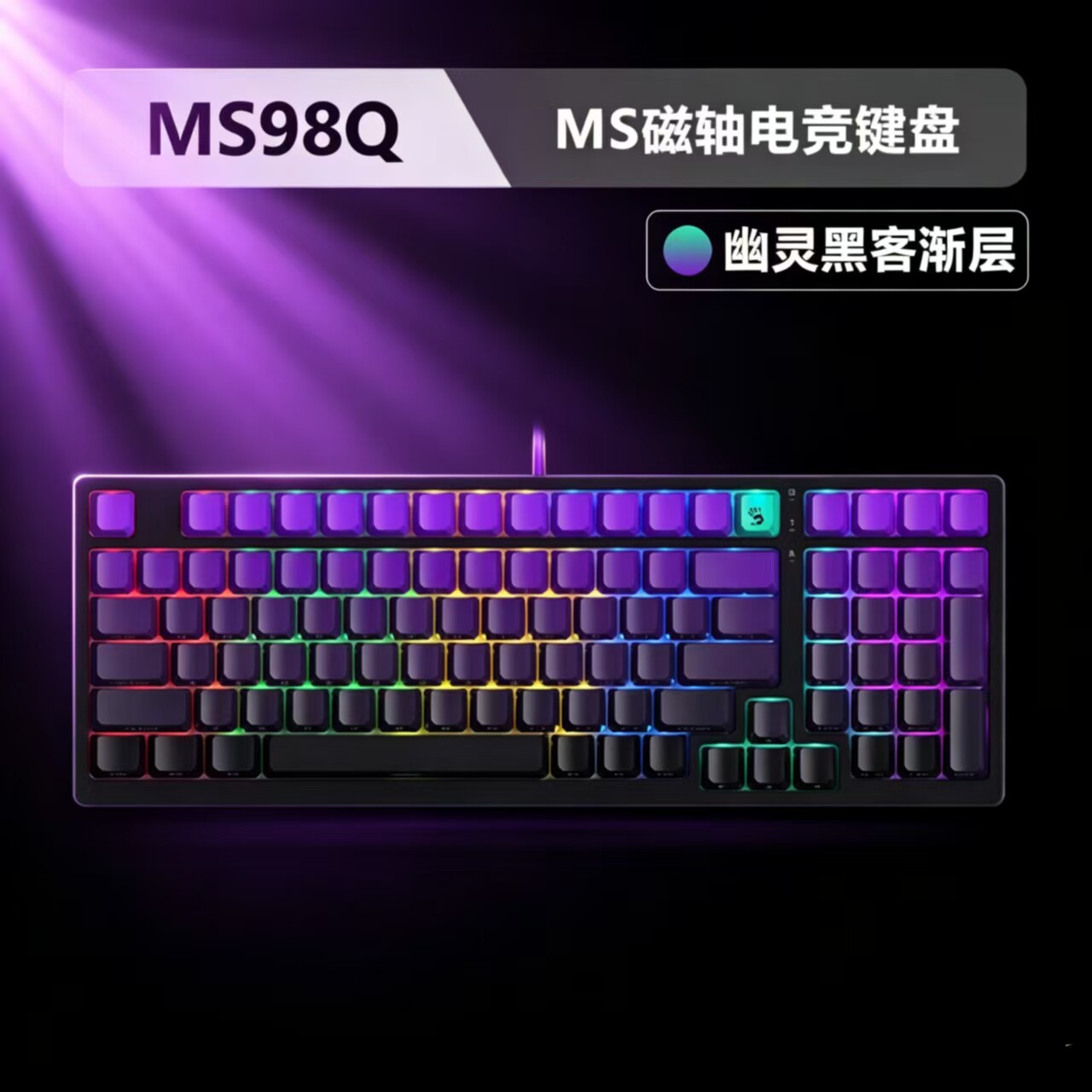 野蛮部落MS98Q机械键盘打瓦神器