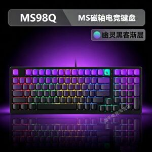 野蛮部落MS98Q机械键盘打瓦神器