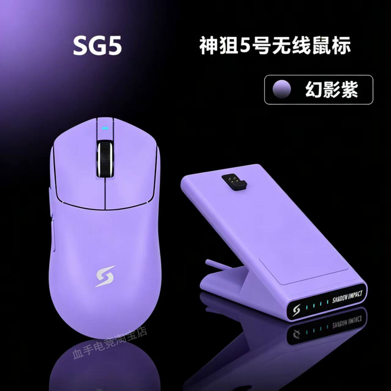 野蛮部落SG5游戏鼠标无线