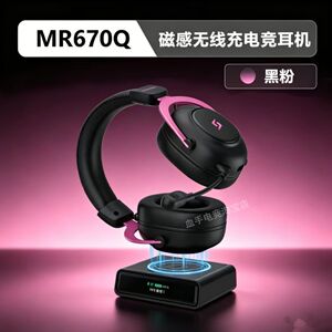 野蛮部落MR670Q无线耳机