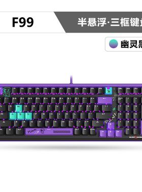 双飞燕血手幽灵F99机械键盘劲舞团游戏光轴机械电竞键盘热插拔usb