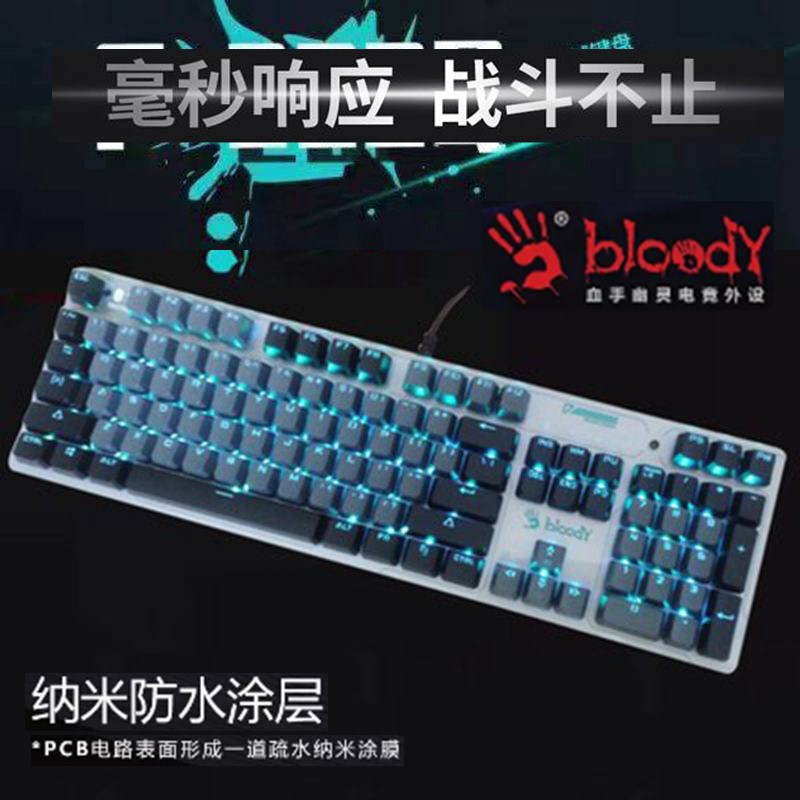 Bloody血手幽灵LK劲舞团血手光轴机械键盘B975B770RB930_虎窝淘