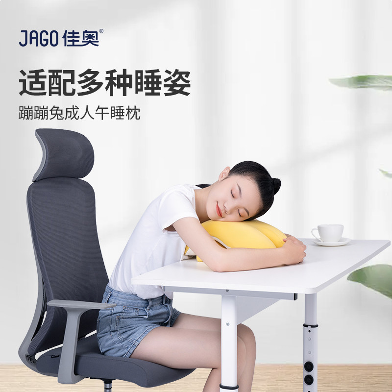 蹦蹦免成人午睡枕佳奥颈椎舒适弹力免睡飞机旅行高铁护颈枕记忆棉