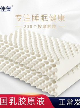 泰国天然乳胶Jago/佳奥单双人