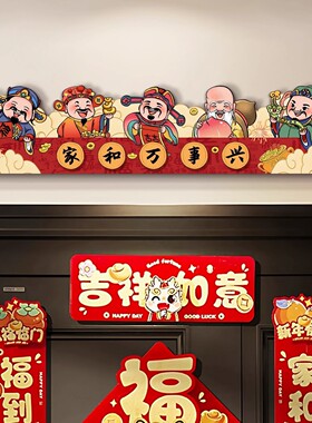 家和万事兴高级感入户门楣画2026新款寓意好氛围布置门头上方挂画